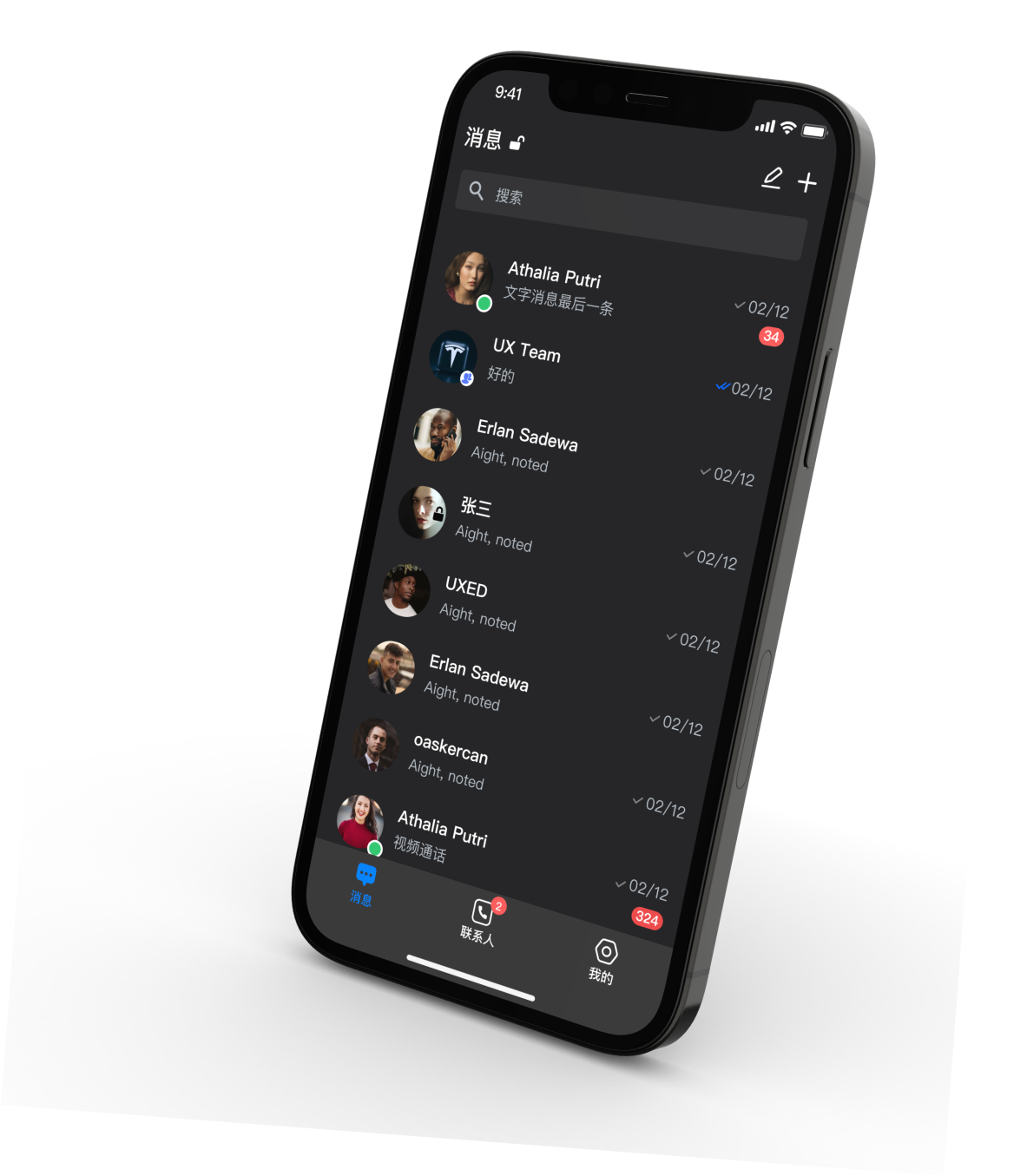 SafeW企业级安全通讯解决方案界面展示